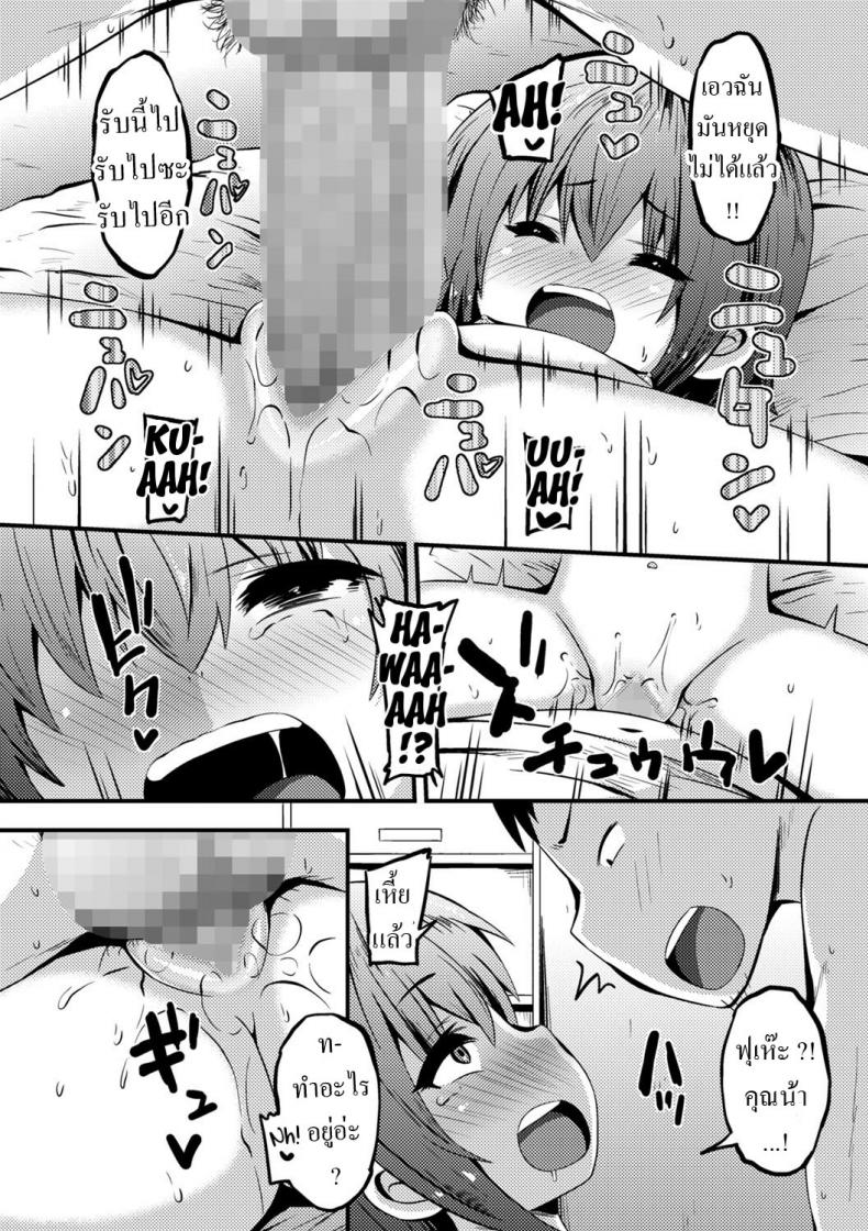 ดูแลหลานสาว [Bookmoun10] Azukari Meikko Time Niece-Sitting Time – ดูแลหลานสาว [Bookmoun10] Azukari Meikko Time Niece-Sitting Time หน้า 16