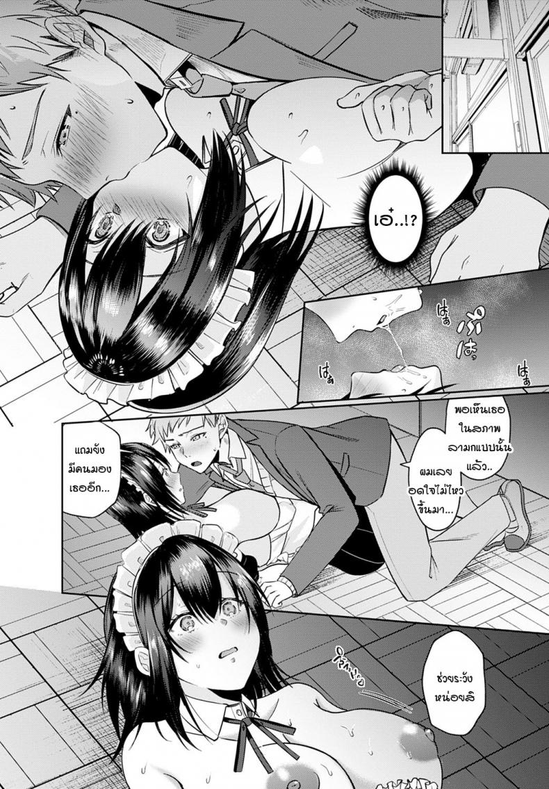 ปู้ยี้ปู้ยำดิฉันหน่อยสิคะ นายท่าน [Umemiya kou] XOXOshite My darling – ปู้ยี้ปู้ยำดิฉันหน่อยสิคะ นายท่าน [Umemiya kou] XOXOshite My darling หน้า 4