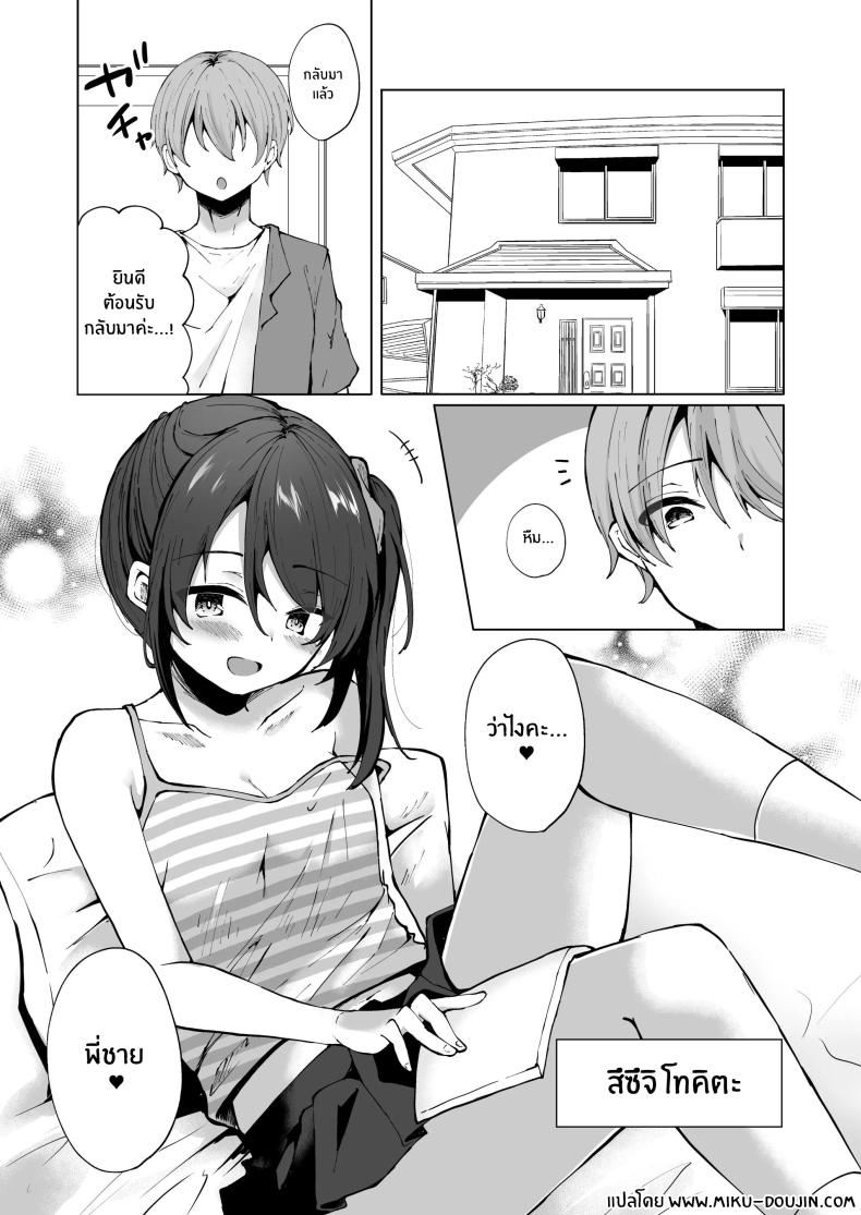 ยัยน้องสาวตัวเเสบ[Whisp (Kotomaro)] Namaiki J○ Imouto ga Onii-chan no Yumenikki o Kanaechau! Onii-chan, Kouiu no ga Suki nan desho – ยัยน้องสาวตัวเเสบ[Whisp (Kotomaro)] Namaiki J○ Imouto ga Onii-chan no Yumenikki o Kanaechau! Onii-chan, Kouiu no ga Suki nan desho หน้า 2