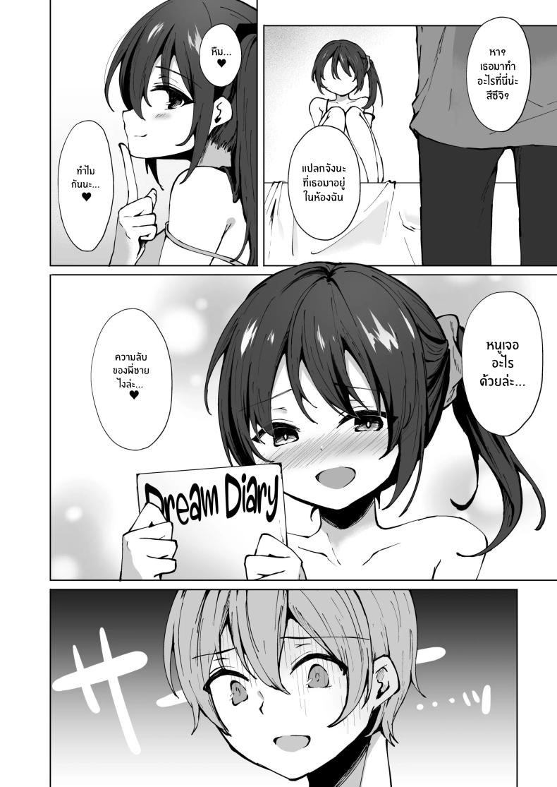 ยัยน้องสาวตัวเเสบ[Whisp (Kotomaro)] Namaiki J○ Imouto ga Onii-chan no Yumenikki o Kanaechau! Onii-chan, Kouiu no ga Suki nan desho – ยัยน้องสาวตัวเเสบ[Whisp (Kotomaro)] Namaiki J○ Imouto ga Onii-chan no Yumenikki o Kanaechau! Onii-chan, Kouiu no ga Suki nan desho หน้า 3