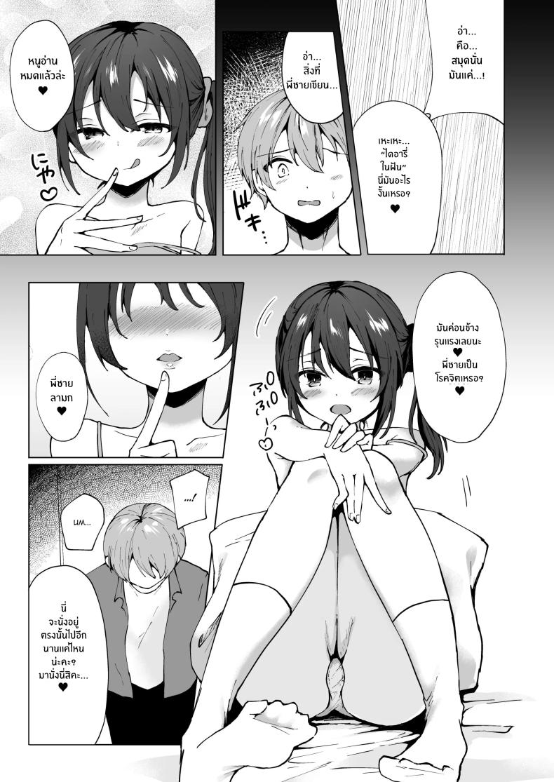 ยัยน้องสาวตัวเเสบ[Whisp (Kotomaro)] Namaiki J○ Imouto ga Onii-chan no Yumenikki o Kanaechau! Onii-chan, Kouiu no ga Suki nan desho – ยัยน้องสาวตัวเเสบ[Whisp (Kotomaro)] Namaiki J○ Imouto ga Onii-chan no Yumenikki o Kanaechau! Onii-chan, Kouiu no ga Suki nan desho หน้า 4