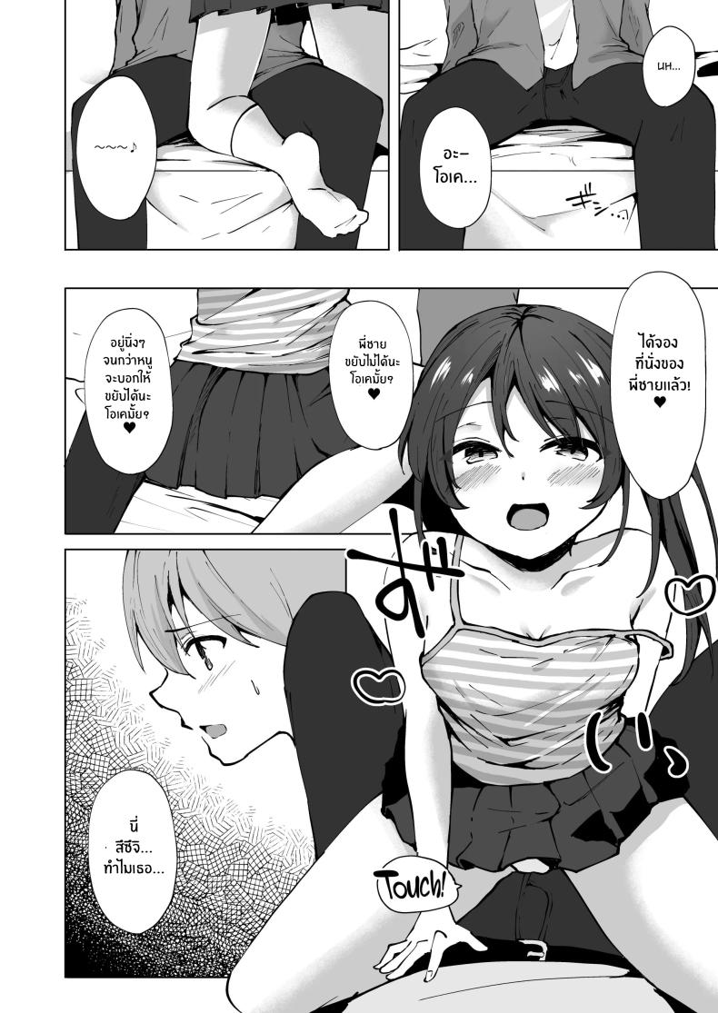 ยัยน้องสาวตัวเเสบ[Whisp (Kotomaro)] Namaiki J○ Imouto ga Onii-chan no Yumenikki o Kanaechau! Onii-chan, Kouiu no ga Suki nan desho – ยัยน้องสาวตัวเเสบ[Whisp (Kotomaro)] Namaiki J○ Imouto ga Onii-chan no Yumenikki o Kanaechau! Onii-chan, Kouiu no ga Suki nan desho หน้า 5