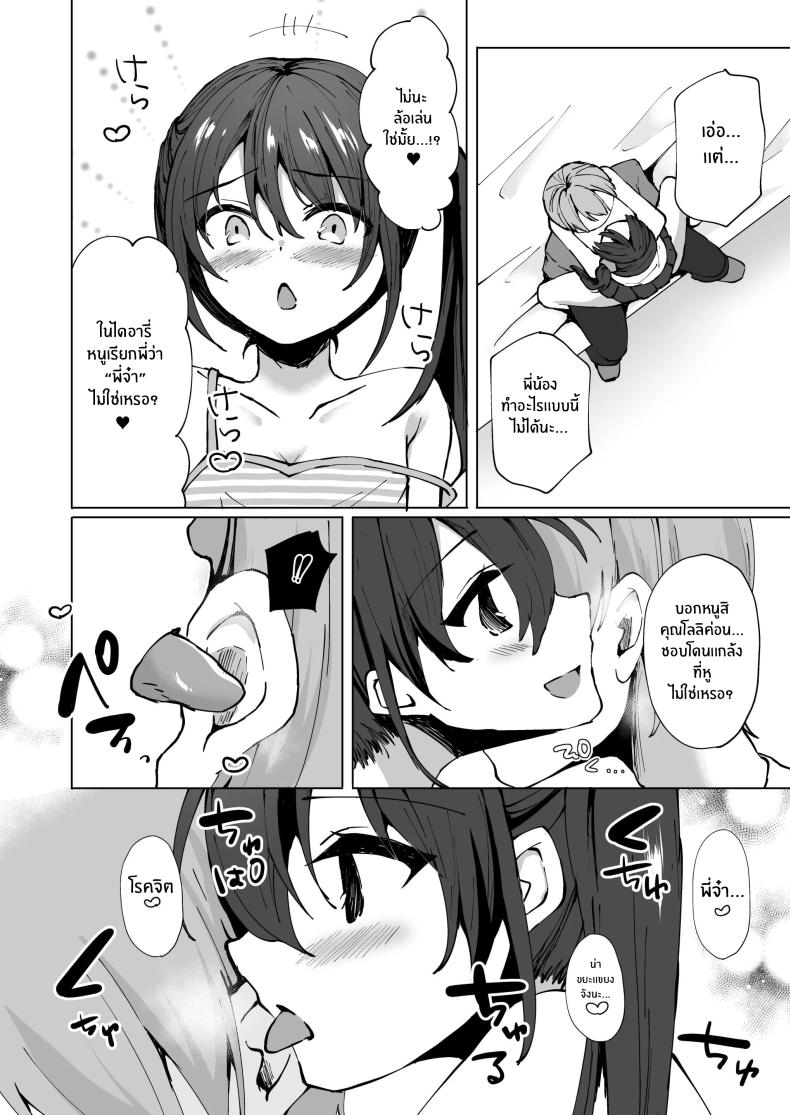 ยัยน้องสาวตัวเเสบ[Whisp (Kotomaro)] Namaiki J○ Imouto ga Onii-chan no Yumenikki o Kanaechau! Onii-chan, Kouiu no ga Suki nan desho – ยัยน้องสาวตัวเเสบ[Whisp (Kotomaro)] Namaiki J○ Imouto ga Onii-chan no Yumenikki o Kanaechau! Onii-chan, Kouiu no ga Suki nan desho หน้า 7