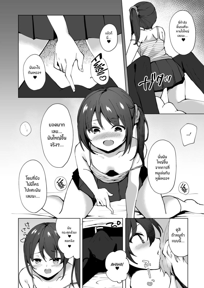 ยัยน้องสาวตัวเเสบ[Whisp (Kotomaro)] Namaiki J○ Imouto ga Onii-chan no Yumenikki o Kanaechau! Onii-chan, Kouiu no ga Suki nan desho – ยัยน้องสาวตัวเเสบ[Whisp (Kotomaro)] Namaiki J○ Imouto ga Onii-chan no Yumenikki o Kanaechau! Onii-chan, Kouiu no ga Suki nan desho หน้า 9