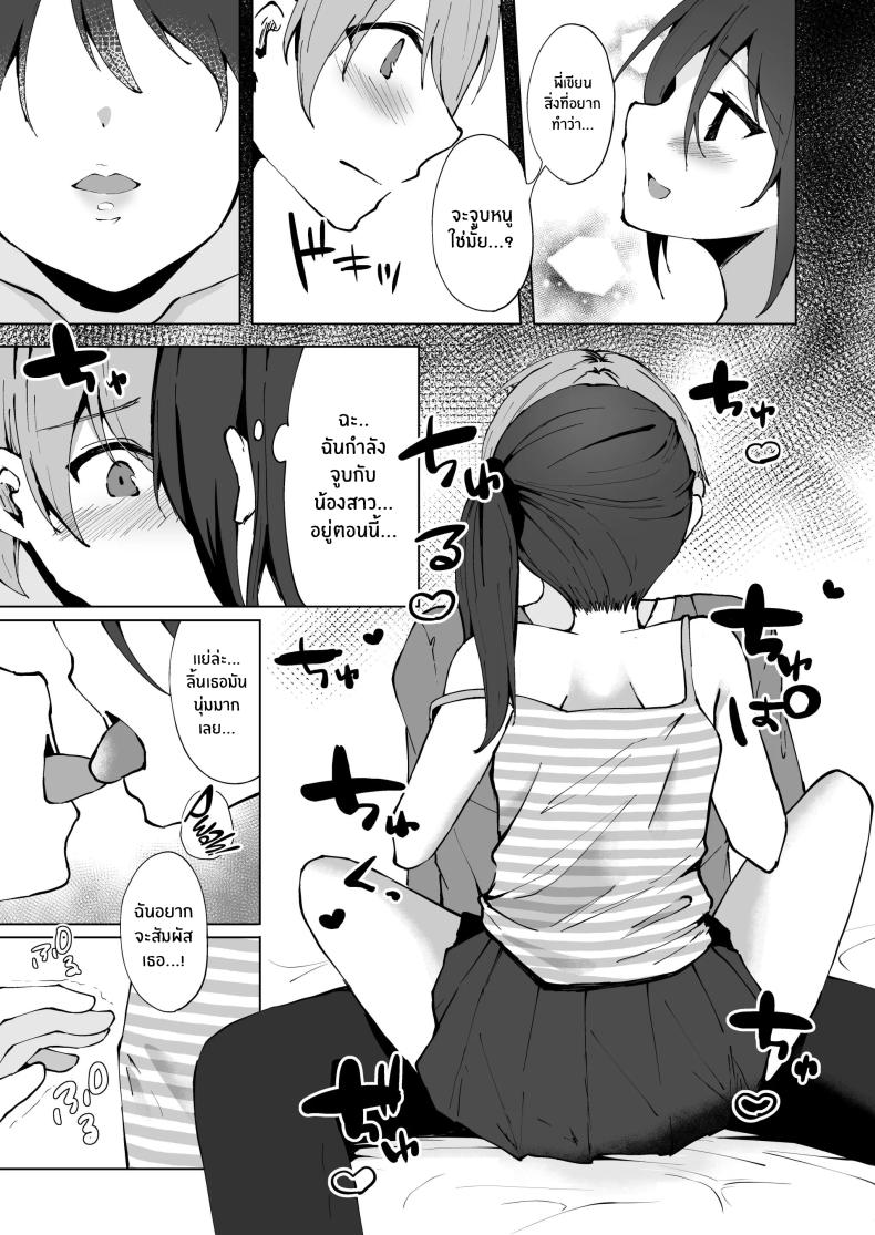 ยัยน้องสาวตัวเเสบ[Whisp (Kotomaro)] Namaiki J○ Imouto ga Onii-chan no Yumenikki o Kanaechau! Onii-chan, Kouiu no ga Suki nan desho – ยัยน้องสาวตัวเเสบ[Whisp (Kotomaro)] Namaiki J○ Imouto ga Onii-chan no Yumenikki o Kanaechau! Onii-chan, Kouiu no ga Suki nan desho หน้า 10
