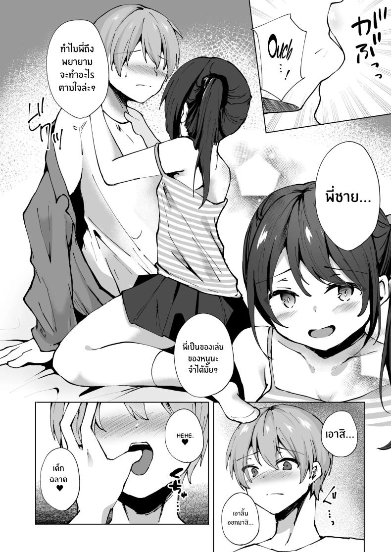 ยัยน้องสาวตัวเเสบ[Whisp (Kotomaro)] Namaiki J○ Imouto ga Onii-chan no Yumenikki o Kanaechau! Onii-chan, Kouiu no ga Suki nan desho – ยัยน้องสาวตัวเเสบ[Whisp (Kotomaro)] Namaiki J○ Imouto ga Onii-chan no Yumenikki o Kanaechau! Onii-chan, Kouiu no ga Suki nan desho หน้า 11