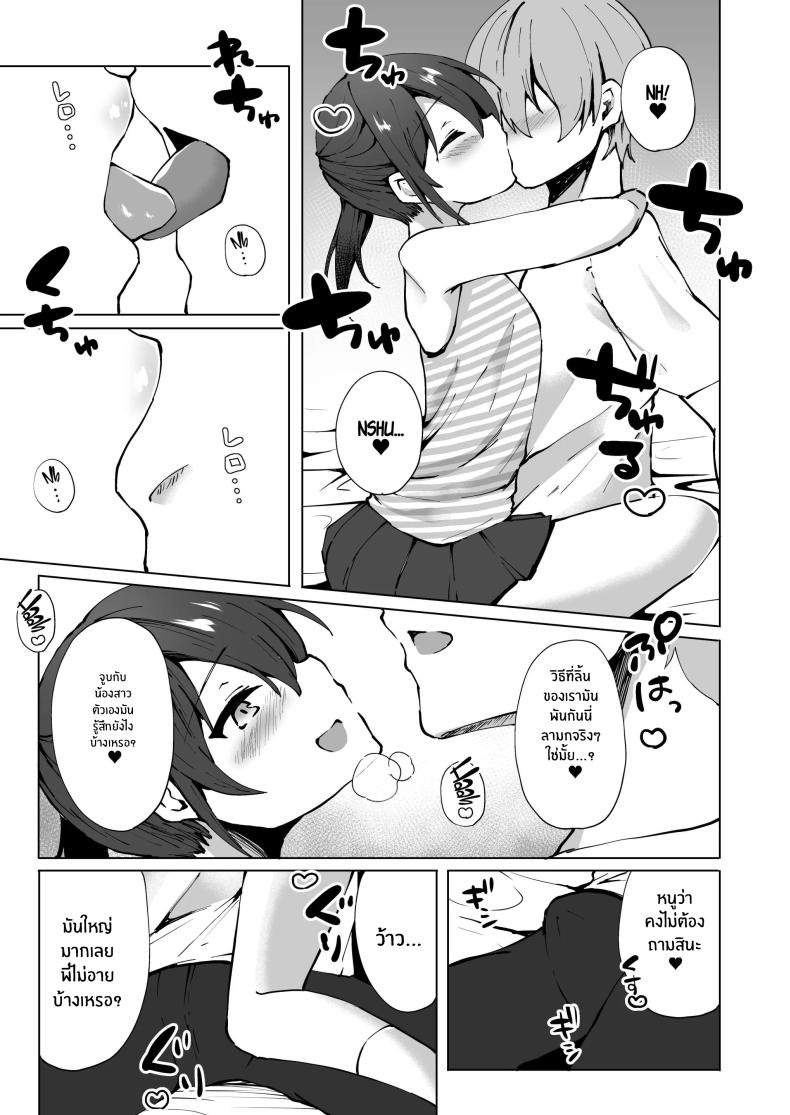 ยัยน้องสาวตัวเเสบ[Whisp (Kotomaro)] Namaiki J○ Imouto ga Onii-chan no Yumenikki o Kanaechau! Onii-chan, Kouiu no ga Suki nan desho – ยัยน้องสาวตัวเเสบ[Whisp (Kotomaro)] Namaiki J○ Imouto ga Onii-chan no Yumenikki o Kanaechau! Onii-chan, Kouiu no ga Suki nan desho หน้า 12