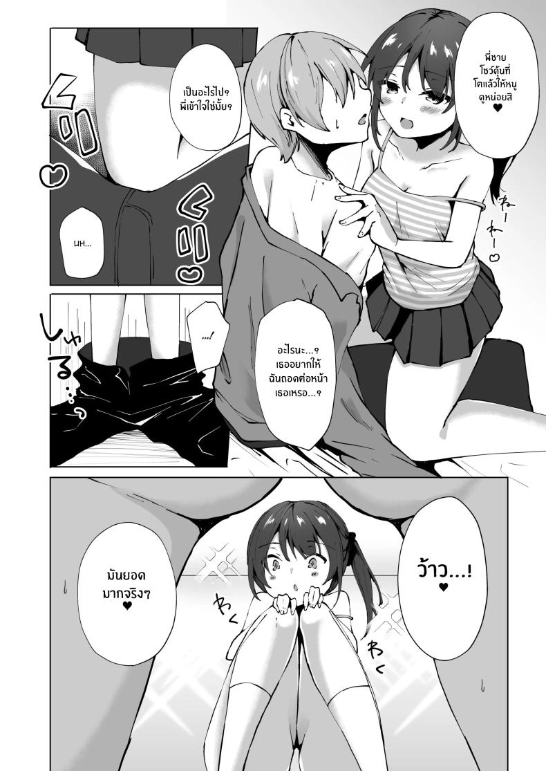 ยัยน้องสาวตัวเเสบ[Whisp (Kotomaro)] Namaiki J○ Imouto ga Onii-chan no Yumenikki o Kanaechau! Onii-chan, Kouiu no ga Suki nan desho – ยัยน้องสาวตัวเเสบ[Whisp (Kotomaro)] Namaiki J○ Imouto ga Onii-chan no Yumenikki o Kanaechau! Onii-chan, Kouiu no ga Suki nan desho หน้า 13