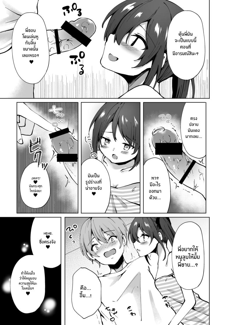 ยัยน้องสาวตัวเเสบ[Whisp (Kotomaro)] Namaiki J○ Imouto ga Onii-chan no Yumenikki o Kanaechau! Onii-chan, Kouiu no ga Suki nan desho – ยัยน้องสาวตัวเเสบ[Whisp (Kotomaro)] Namaiki J○ Imouto ga Onii-chan no Yumenikki o Kanaechau! Onii-chan, Kouiu no ga Suki nan desho หน้า 14