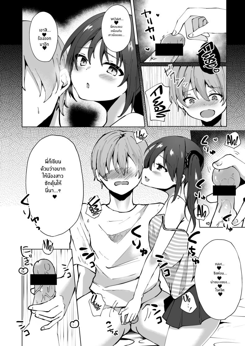 ยัยน้องสาวตัวเเสบ[Whisp (Kotomaro)] Namaiki J○ Imouto ga Onii-chan no Yumenikki o Kanaechau! Onii-chan, Kouiu no ga Suki nan desho – ยัยน้องสาวตัวเเสบ[Whisp (Kotomaro)] Namaiki J○ Imouto ga Onii-chan no Yumenikki o Kanaechau! Onii-chan, Kouiu no ga Suki nan desho หน้า 15