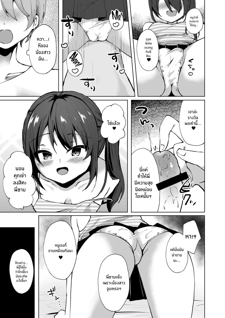 ยัยน้องสาวตัวเเสบ[Whisp (Kotomaro)] Namaiki J○ Imouto ga Onii-chan no Yumenikki o Kanaechau! Onii-chan, Kouiu no ga Suki nan desho – ยัยน้องสาวตัวเเสบ[Whisp (Kotomaro)] Namaiki J○ Imouto ga Onii-chan no Yumenikki o Kanaechau! Onii-chan, Kouiu no ga Suki nan desho หน้า 16