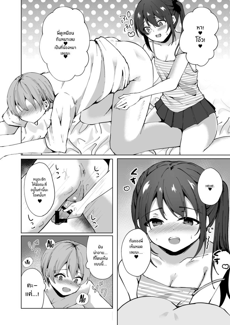 ยัยน้องสาวตัวเเสบ[Whisp (Kotomaro)] Namaiki J○ Imouto ga Onii-chan no Yumenikki o Kanaechau! Onii-chan, Kouiu no ga Suki nan desho – ยัยน้องสาวตัวเเสบ[Whisp (Kotomaro)] Namaiki J○ Imouto ga Onii-chan no Yumenikki o Kanaechau! Onii-chan, Kouiu no ga Suki nan desho หน้า 17