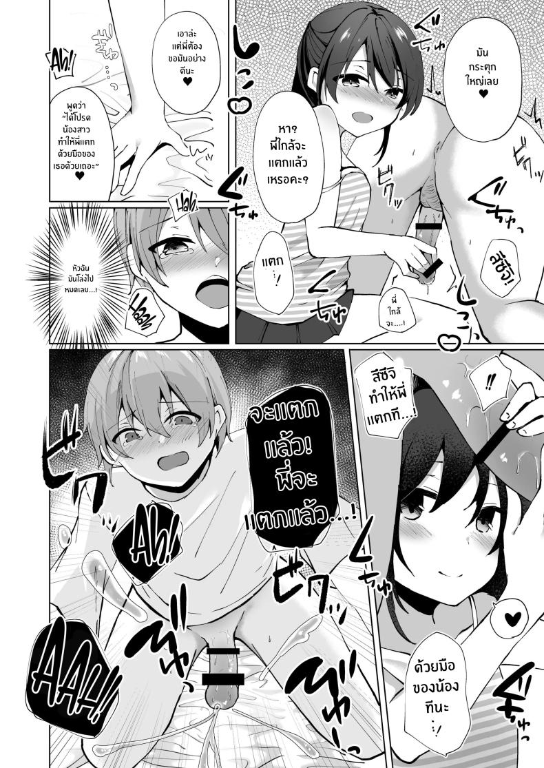 ยัยน้องสาวตัวเเสบ[Whisp (Kotomaro)] Namaiki J○ Imouto ga Onii-chan no Yumenikki o Kanaechau! Onii-chan, Kouiu no ga Suki nan desho – ยัยน้องสาวตัวเเสบ[Whisp (Kotomaro)] Namaiki J○ Imouto ga Onii-chan no Yumenikki o Kanaechau! Onii-chan, Kouiu no ga Suki nan desho หน้า 19