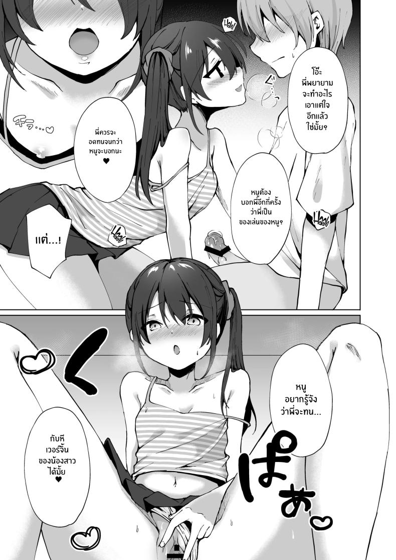 ยัยน้องสาวตัวเเสบ[Whisp (Kotomaro)] Namaiki J○ Imouto ga Onii-chan no Yumenikki o Kanaechau! Onii-chan, Kouiu no ga Suki nan desho – ยัยน้องสาวตัวเเสบ[Whisp (Kotomaro)] Namaiki J○ Imouto ga Onii-chan no Yumenikki o Kanaechau! Onii-chan, Kouiu no ga Suki nan desho หน้า 23