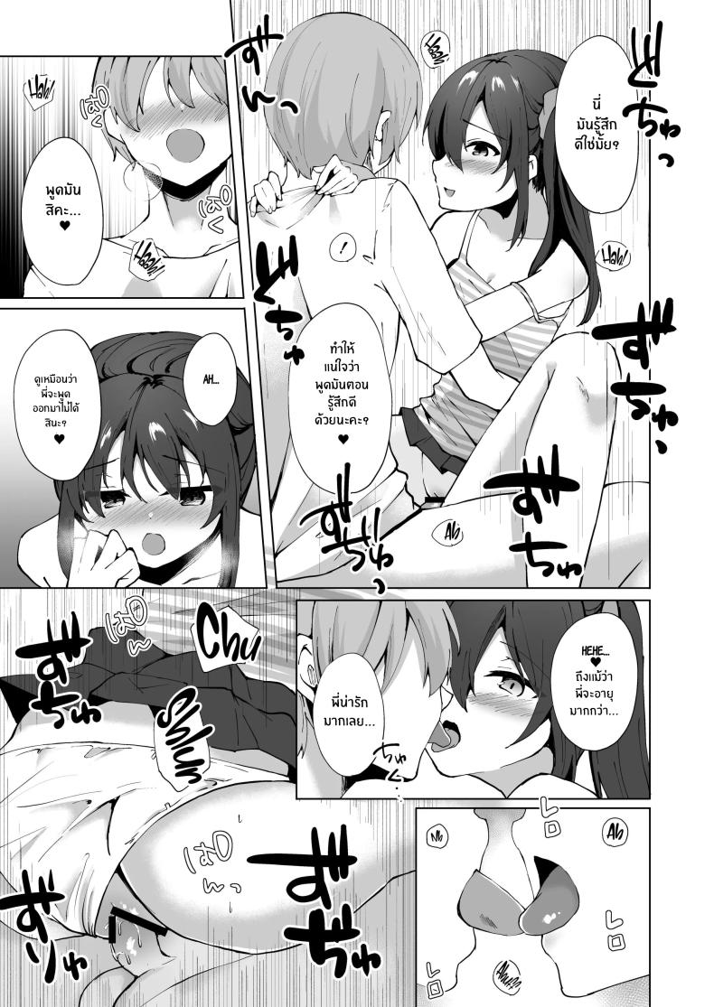 ยัยน้องสาวตัวเเสบ[Whisp (Kotomaro)] Namaiki J○ Imouto ga Onii-chan no Yumenikki o Kanaechau! Onii-chan, Kouiu no ga Suki nan desho – ยัยน้องสาวตัวเเสบ[Whisp (Kotomaro)] Namaiki J○ Imouto ga Onii-chan no Yumenikki o Kanaechau! Onii-chan, Kouiu no ga Suki nan desho หน้า 26