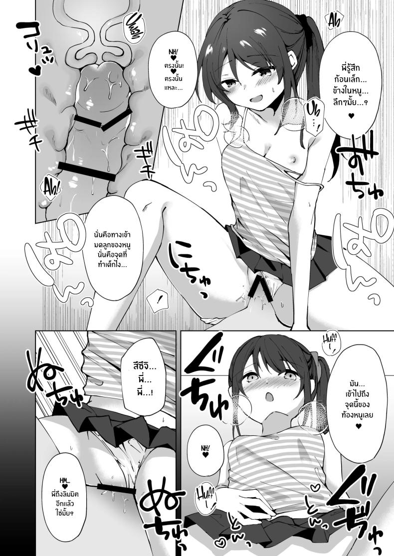 ยัยน้องสาวตัวเเสบ[Whisp (Kotomaro)] Namaiki J○ Imouto ga Onii-chan no Yumenikki o Kanaechau! Onii-chan, Kouiu no ga Suki nan desho – ยัยน้องสาวตัวเเสบ[Whisp (Kotomaro)] Namaiki J○ Imouto ga Onii-chan no Yumenikki o Kanaechau! Onii-chan, Kouiu no ga Suki nan desho หน้า 27