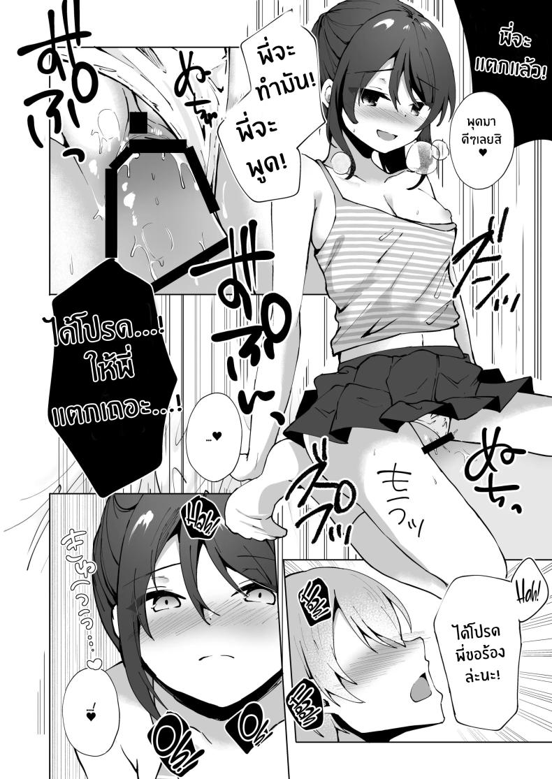 ยัยน้องสาวตัวเเสบ[Whisp (Kotomaro)] Namaiki J○ Imouto ga Onii-chan no Yumenikki o Kanaechau! Onii-chan, Kouiu no ga Suki nan desho – ยัยน้องสาวตัวเเสบ[Whisp (Kotomaro)] Namaiki J○ Imouto ga Onii-chan no Yumenikki o Kanaechau! Onii-chan, Kouiu no ga Suki nan desho หน้า 29