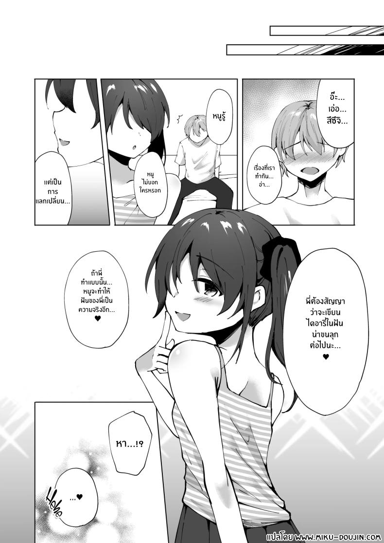 ยัยน้องสาวตัวเเสบ[Whisp (Kotomaro)] Namaiki J○ Imouto ga Onii-chan no Yumenikki o Kanaechau! Onii-chan, Kouiu no ga Suki nan desho – ยัยน้องสาวตัวเเสบ[Whisp (Kotomaro)] Namaiki J○ Imouto ga Onii-chan no Yumenikki o Kanaechau! Onii-chan, Kouiu no ga Suki nan desho หน้า 31