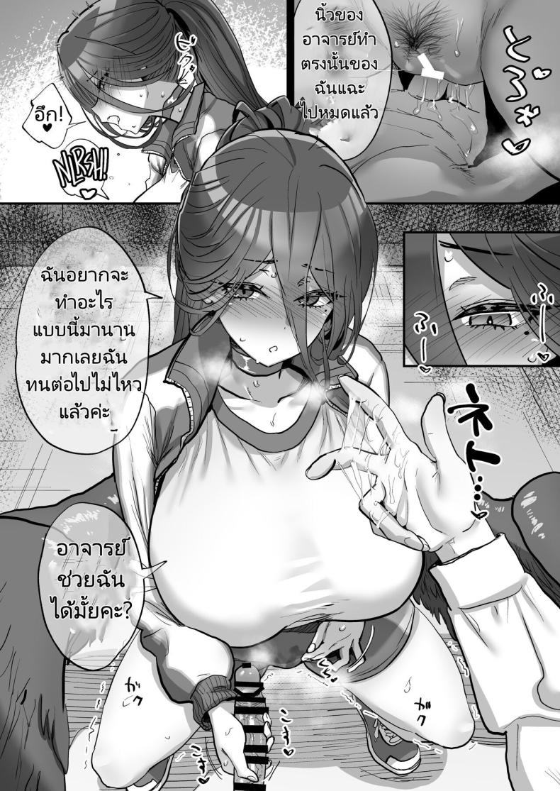 แอปสมาร์ทโฟนสะกดจิต [Hikagemon (Tenpiboshi)] Sensei Saimin Smapho Using A Smartphone App To Hypnotize Sensei (Blue Archive) – แอปสมาร์ทโฟนสะกดจิต [Hikagemon (Tenpiboshi)] Sensei Saimin Smapho Using A Smartphone App To Hypnotize Sensei (Blue Archive) หน้า 12