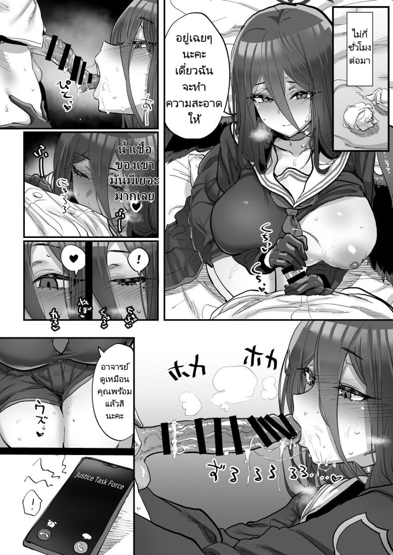 แอปสมาร์ทโฟนสะกดจิต [Hikagemon (Tenpiboshi)] Sensei Saimin Smapho Using A Smartphone App To Hypnotize Sensei (Blue Archive) – แอปสมาร์ทโฟนสะกดจิต [Hikagemon (Tenpiboshi)] Sensei Saimin Smapho Using A Smartphone App To Hypnotize Sensei (Blue Archive) หน้า 16