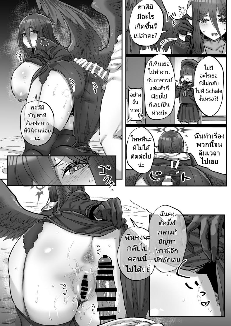 แอปสมาร์ทโฟนสะกดจิต [Hikagemon (Tenpiboshi)] Sensei Saimin Smapho Using A Smartphone App To Hypnotize Sensei (Blue Archive) – แอปสมาร์ทโฟนสะกดจิต [Hikagemon (Tenpiboshi)] Sensei Saimin Smapho Using A Smartphone App To Hypnotize Sensei (Blue Archive) หน้า 17