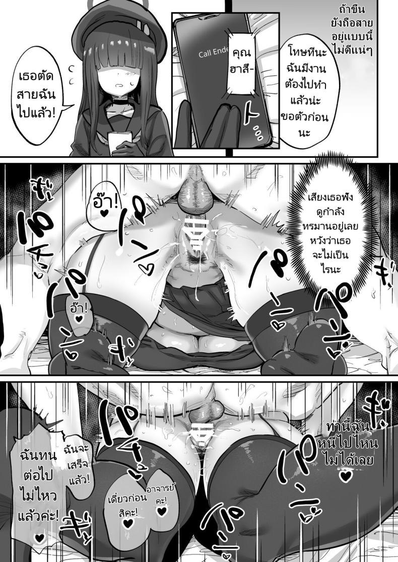 แอปสมาร์ทโฟนสะกดจิต [Hikagemon (Tenpiboshi)] Sensei Saimin Smapho Using A Smartphone App To Hypnotize Sensei (Blue Archive) – แอปสมาร์ทโฟนสะกดจิต [Hikagemon (Tenpiboshi)] Sensei Saimin Smapho Using A Smartphone App To Hypnotize Sensei (Blue Archive) หน้า 19