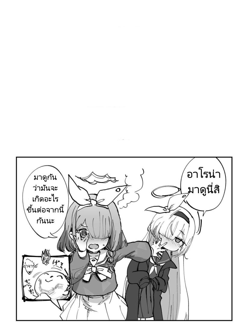 แอปสมาร์ทโฟนสะกดจิต [Hikagemon (Tenpiboshi)] Sensei Saimin Smapho Using A Smartphone App To Hypnotize Sensei (Blue Archive) – แอปสมาร์ทโฟนสะกดจิต [Hikagemon (Tenpiboshi)] Sensei Saimin Smapho Using A Smartphone App To Hypnotize Sensei (Blue Archive) หน้า 21