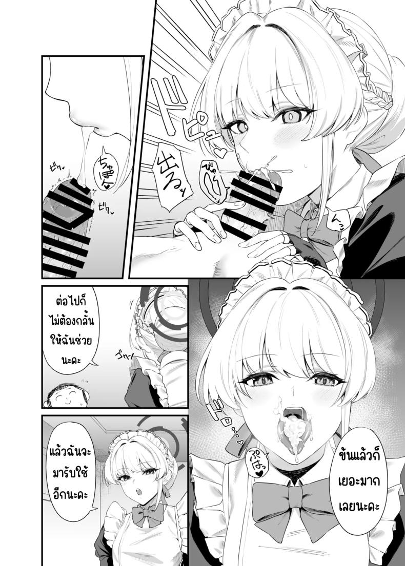 ภารกิจลับของ อุซุมะ โทคิ [12-banme no Seki (Agape)] Asuma Toki no Secret Service (Blue Archive) – ภารกิจลับของ อุซุมะ โทคิ [12-banme no Seki (Agape)] Asuma Toki no Secret Service (Blue Archive) หน้า 5