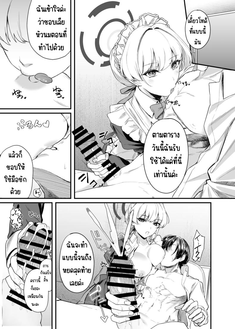 ภารกิจลับของ อุซุมะ โทคิ [12-banme no Seki (Agape)] Asuma Toki no Secret Service (Blue Archive) – ภารกิจลับของ อุซุมะ โทคิ [12-banme no Seki (Agape)] Asuma Toki no Secret Service (Blue Archive) หน้า 6