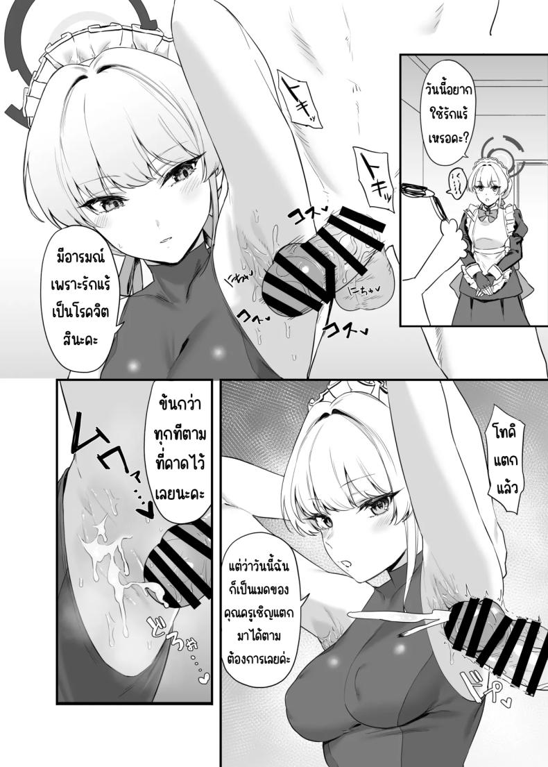 ภารกิจลับของ อุซุมะ โทคิ [12-banme no Seki (Agape)] Asuma Toki no Secret Service (Blue Archive) – ภารกิจลับของ อุซุมะ โทคิ [12-banme no Seki (Agape)] Asuma Toki no Secret Service (Blue Archive) หน้า 7