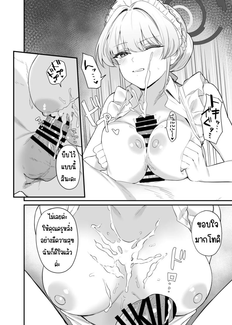 ภารกิจลับของ อุซุมะ โทคิ [12-banme no Seki (Agape)] Asuma Toki no Secret Service (Blue Archive) – ภารกิจลับของ อุซุมะ โทคิ [12-banme no Seki (Agape)] Asuma Toki no Secret Service (Blue Archive) หน้า 9
