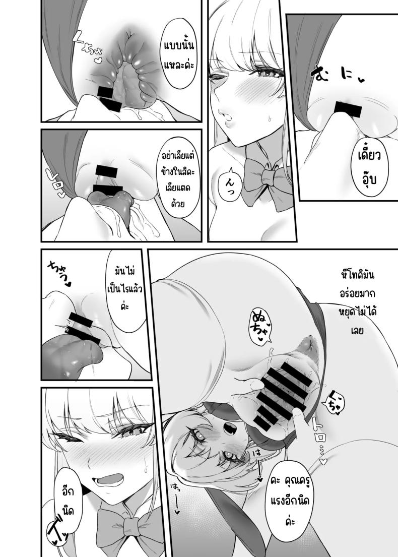 ภารกิจลับของ อุซุมะ โทคิ [12-banme no Seki (Agape)] Asuma Toki no Secret Service (Blue Archive) – ภารกิจลับของ อุซุมะ โทคิ [12-banme no Seki (Agape)] Asuma Toki no Secret Service (Blue Archive) หน้า 17