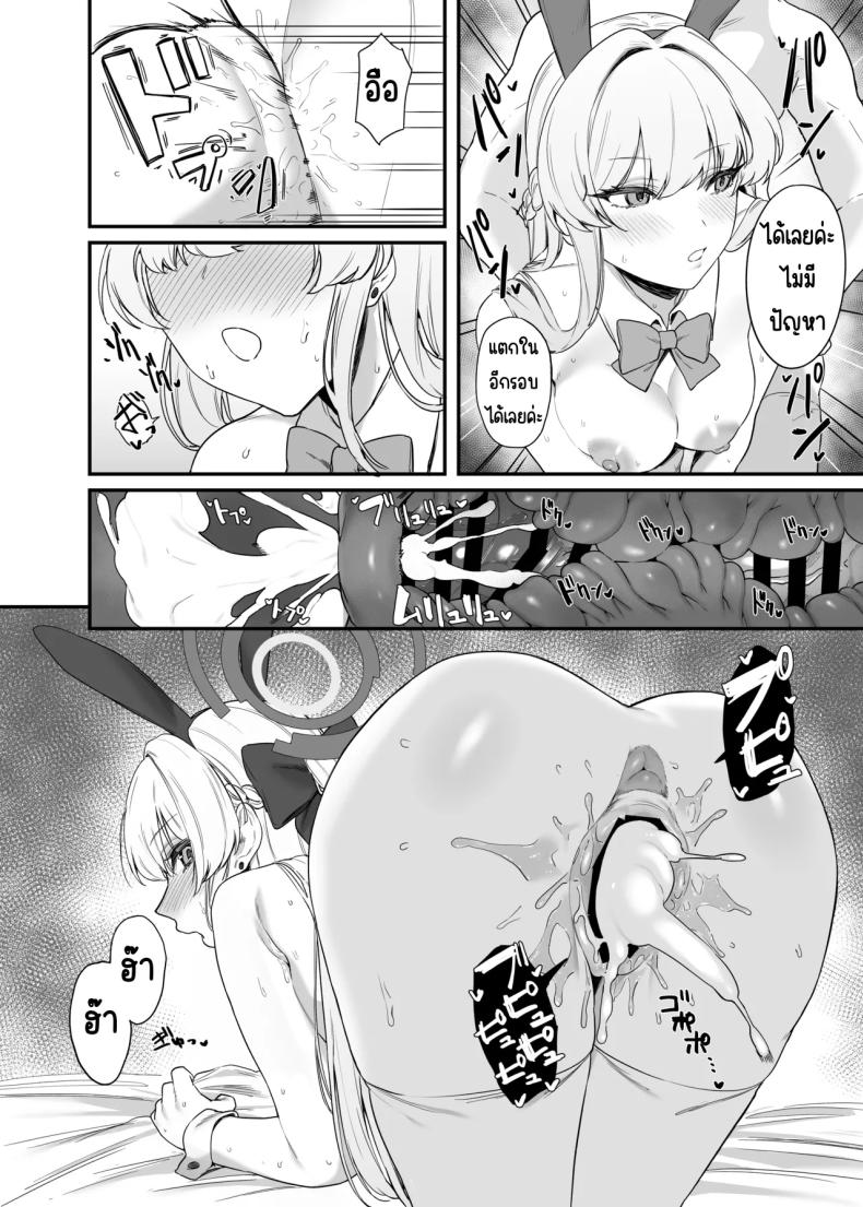 ภารกิจลับของ อุซุมะ โทคิ [12-banme no Seki (Agape)] Asuma Toki no Secret Service (Blue Archive) – ภารกิจลับของ อุซุมะ โทคิ [12-banme no Seki (Agape)] Asuma Toki no Secret Service (Blue Archive) หน้า 24