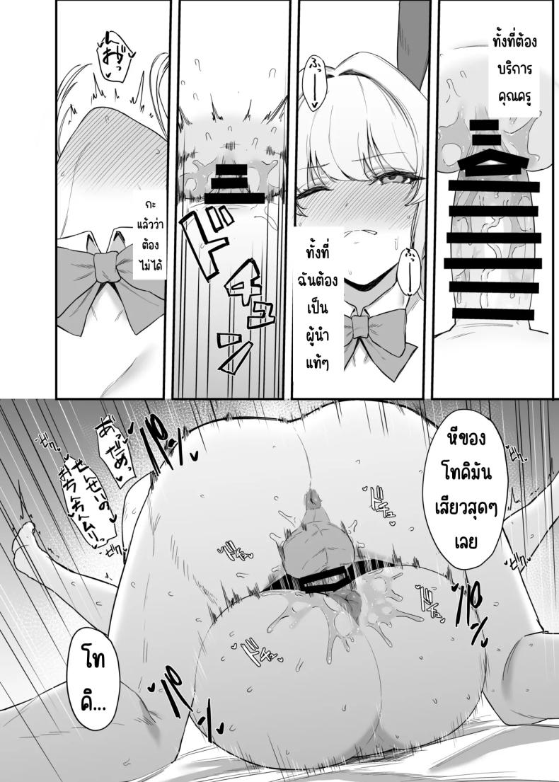 ภารกิจลับของ อุซุมะ โทคิ [12-banme no Seki (Agape)] Asuma Toki no Secret Service (Blue Archive) – ภารกิจลับของ อุซุมะ โทคิ [12-banme no Seki (Agape)] Asuma Toki no Secret Service (Blue Archive) หน้า 25