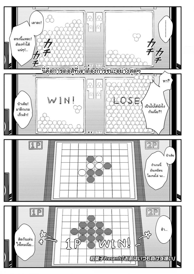 เล่นเกมไพ่ใส่กันยับ [Wagashi] Omae wa itsumo makezugirai You always hated losing (COMIC LO 2020-12) – เล่นเกมไพ่ใส่กันยับ [Wagashi] Omae wa itsumo makezugirai You always hated losing (COMIC LO 2020-12) หน้า 1