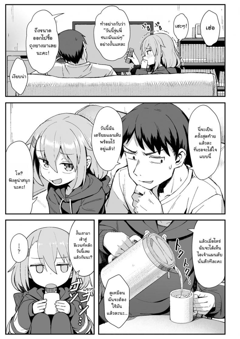 เล่นเกมไพ่ใส่กันยับ [Wagashi] Omae wa itsumo makezugirai You always hated losing (COMIC LO 2020-12) – เล่นเกมไพ่ใส่กันยับ [Wagashi] Omae wa itsumo makezugirai You always hated losing (COMIC LO 2020-12) หน้า 3