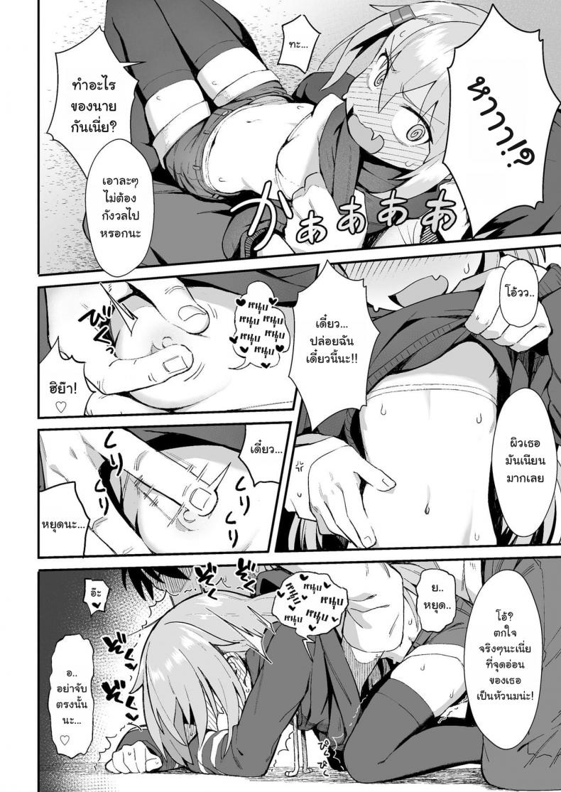 เล่นเกมไพ่ใส่กันยับ [Wagashi] Omae wa itsumo makezugirai You always hated losing (COMIC LO 2020-12) – เล่นเกมไพ่ใส่กันยับ [Wagashi] Omae wa itsumo makezugirai You always hated losing (COMIC LO 2020-12) หน้า 6