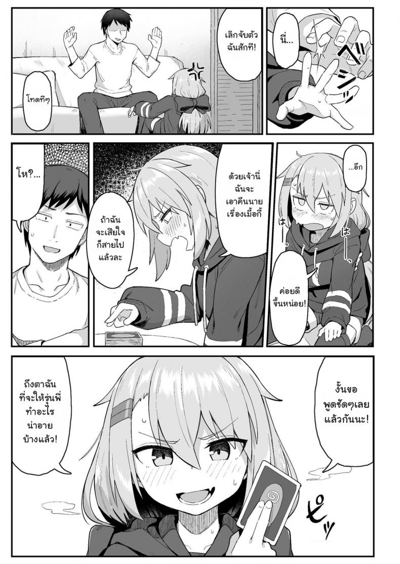 เล่นเกมไพ่ใส่กันยับ [Wagashi] Omae wa itsumo makezugirai You always hated losing (COMIC LO 2020-12) – เล่นเกมไพ่ใส่กันยับ [Wagashi] Omae wa itsumo makezugirai You always hated losing (COMIC LO 2020-12) หน้า 11