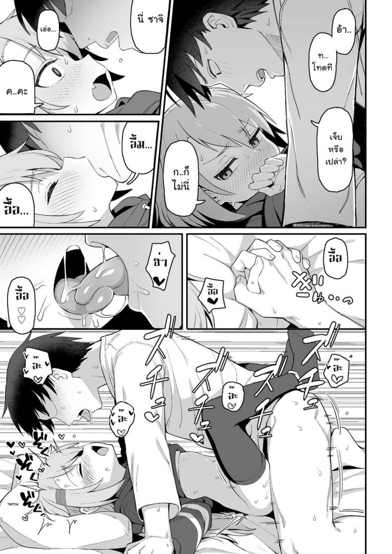 เล่นเกมไพ่ใส่กันยับ [Wagashi] Omae wa itsumo makezugirai You always hated losing (COMIC LO 2020-12) – เล่นเกมไพ่ใส่กันยับ [Wagashi] Omae wa itsumo makezugirai You always hated losing (COMIC LO 2020-12) หน้า 17