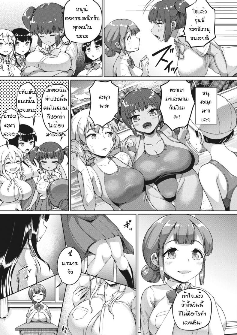 ฉันจะเป็นเด็กสี่ยแล้วนะ [Shousan bouzu] Watashi hapapa – ฉันจะเป็นเด็กสี่ยแล้วนะ [Shousan bouzu] Watashi hapapa หน้า 5