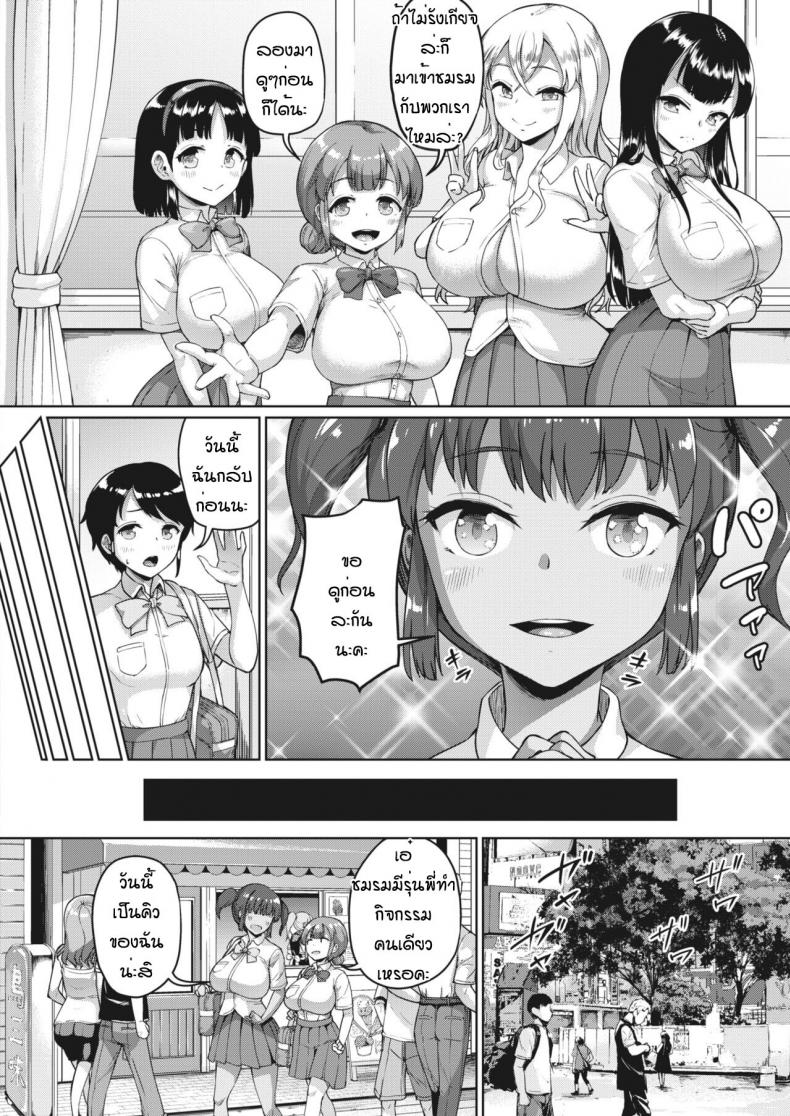 ฉันจะเป็นเด็กสี่ยแล้วนะ [Shousan bouzu] Watashi hapapa – ฉันจะเป็นเด็กสี่ยแล้วนะ [Shousan bouzu] Watashi hapapa หน้า 6