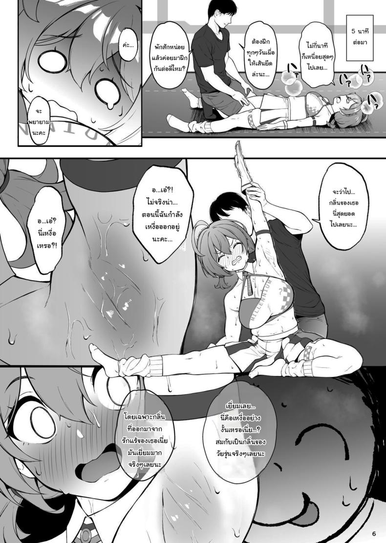 ช่วยยืดกล้ามเนื้อให้ฉันหน่อยสิคะ [Count2.4 (Nishi)] Setsumei Nante Dekimasen (Blue Archive) – ช่วยยืดกล้ามเนื้อให้ฉันหน่อยสิคะ [Count2.4 (Nishi)] Setsumei Nante Dekimasen (Blue Archive) หน้า 5