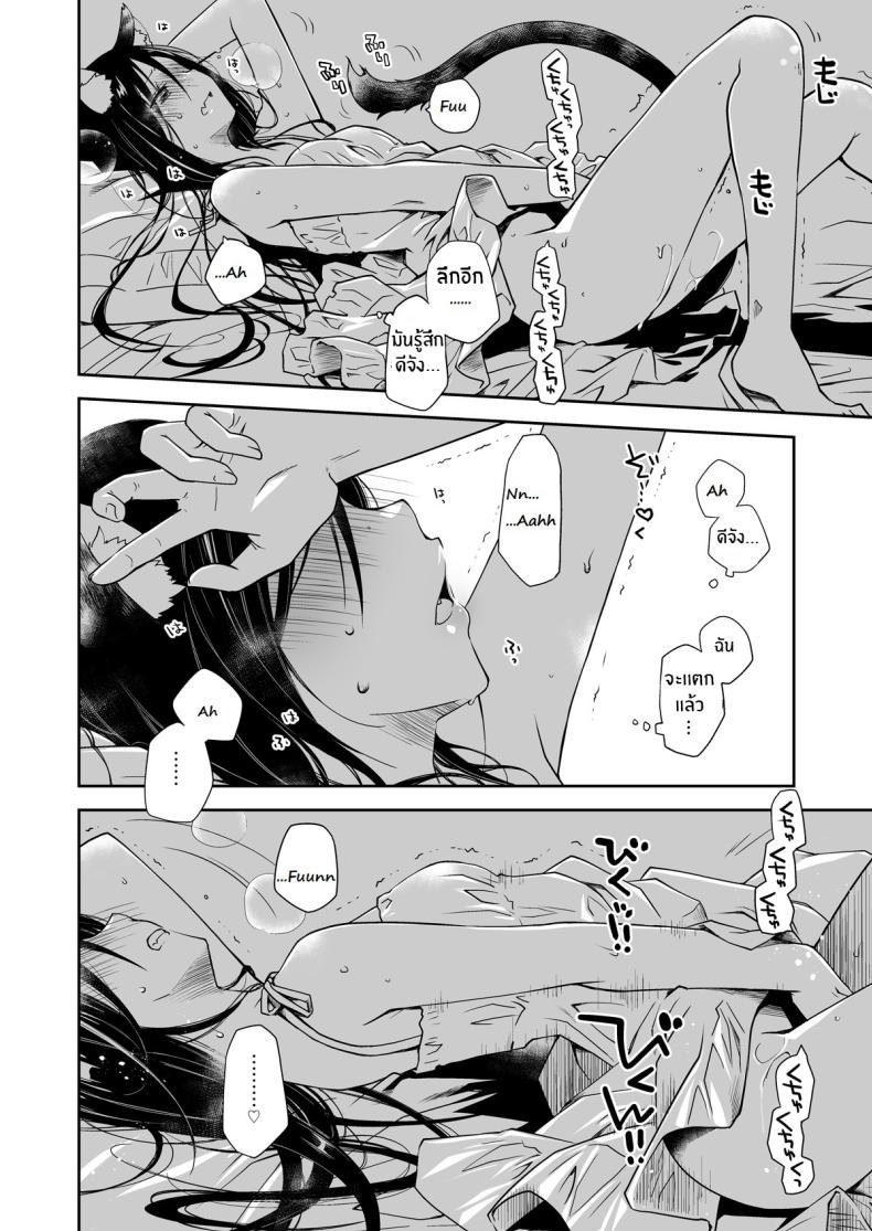 ค่ำคืนของเเมวติดสัด [Ponkotsu Works] Uchi no Neko ga Hatsujouki de Nekasete Kurenai Our Housecat Is In Heat, So Nobody Gets To Sleep – ค่ำคืนของเเมวติดสัด [Ponkotsu Works] Uchi no Neko ga Hatsujouki de Nekasete Kurenai Our Housecat Is In Heat, So Nobody Gets To Sleep หน้า 6