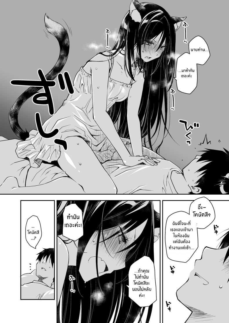 ค่ำคืนของเเมวติดสัด [Ponkotsu Works] Uchi no Neko ga Hatsujouki de Nekasete Kurenai Our Housecat Is In Heat, So Nobody Gets To Sleep – ค่ำคืนของเเมวติดสัด [Ponkotsu Works] Uchi no Neko ga Hatsujouki de Nekasete Kurenai Our Housecat Is In Heat, So Nobody Gets To Sleep หน้า 10