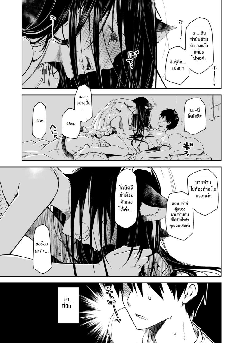 ค่ำคืนของเเมวติดสัด [Ponkotsu Works] Uchi no Neko ga Hatsujouki de Nekasete Kurenai Our Housecat Is In Heat, So Nobody Gets To Sleep – ค่ำคืนของเเมวติดสัด [Ponkotsu Works] Uchi no Neko ga Hatsujouki de Nekasete Kurenai Our Housecat Is In Heat, So Nobody Gets To Sleep หน้า 11