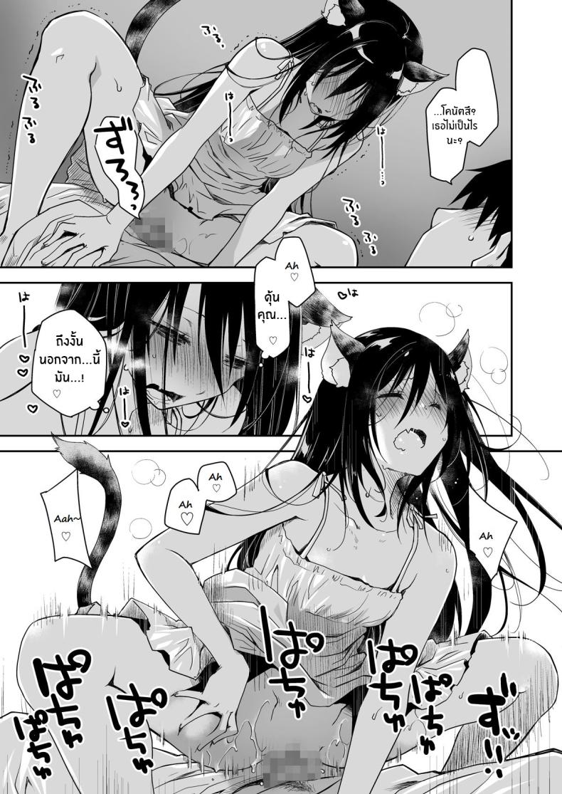 ค่ำคืนของเเมวติดสัด [Ponkotsu Works] Uchi no Neko ga Hatsujouki de Nekasete Kurenai Our Housecat Is In Heat, So Nobody Gets To Sleep – ค่ำคืนของเเมวติดสัด [Ponkotsu Works] Uchi no Neko ga Hatsujouki de Nekasete Kurenai Our Housecat Is In Heat, So Nobody Gets To Sleep หน้า 17