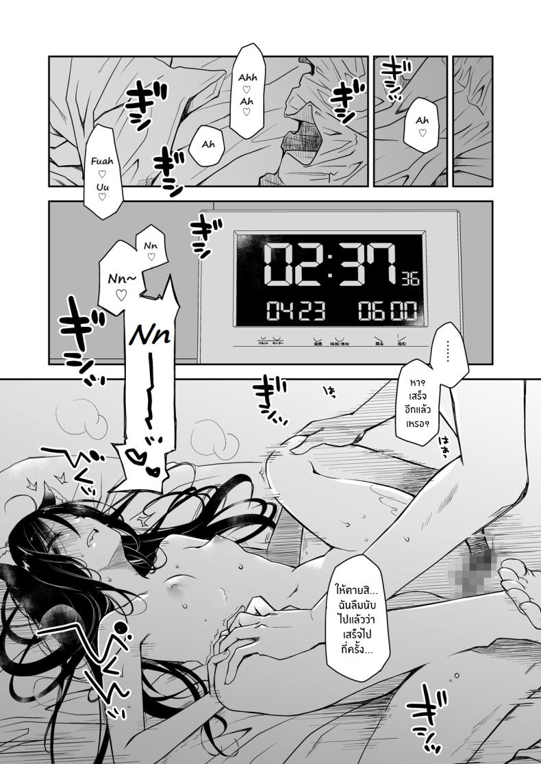 ค่ำคืนของเเมวติดสัด [Ponkotsu Works] Uchi no Neko ga Hatsujouki de Nekasete Kurenai Our Housecat Is In Heat, So Nobody Gets To Sleep – ค่ำคืนของเเมวติดสัด [Ponkotsu Works] Uchi no Neko ga Hatsujouki de Nekasete Kurenai Our Housecat Is In Heat, So Nobody Gets To Sleep หน้า 20