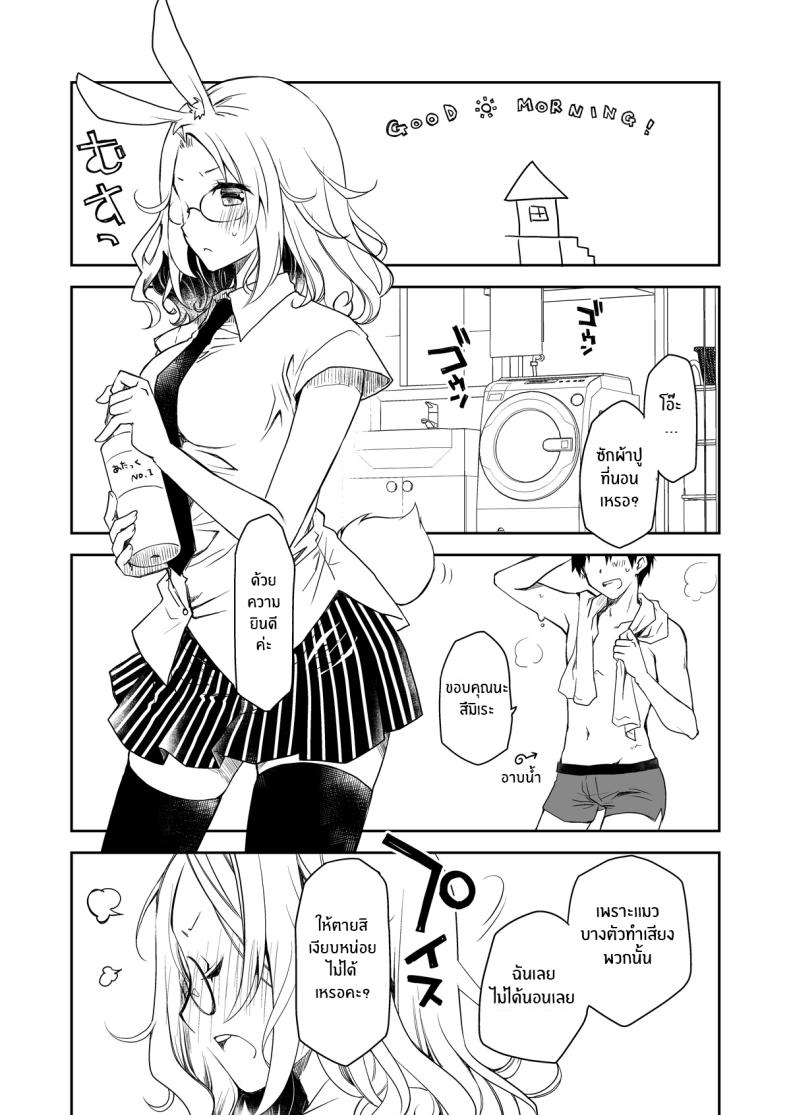 ค่ำคืนของเเมวติดสัด [Ponkotsu Works] Uchi no Neko ga Hatsujouki de Nekasete Kurenai Our Housecat Is In Heat, So Nobody Gets To Sleep – ค่ำคืนของเเมวติดสัด [Ponkotsu Works] Uchi no Neko ga Hatsujouki de Nekasete Kurenai Our Housecat Is In Heat, So Nobody Gets To Sleep หน้า 26
