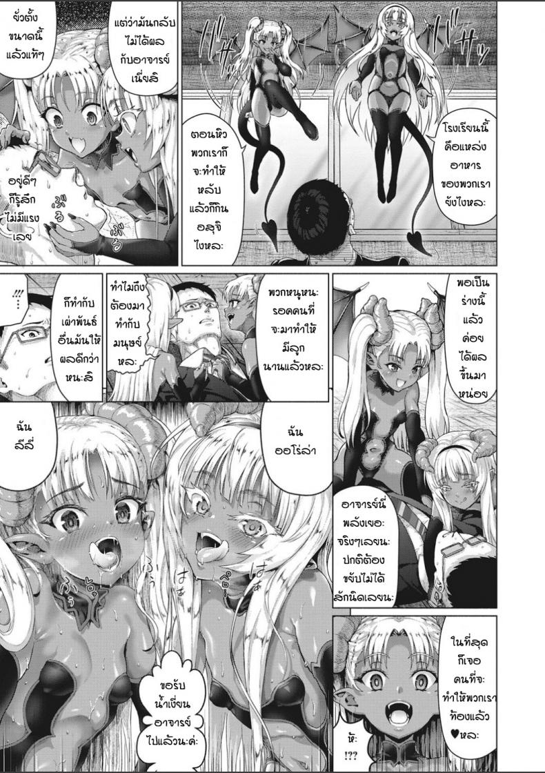 อาจารย์ช่วยสอนหนูหน่อย [Nimu] Aru sabireta gakko no himitsu – อาจารย์ช่วยสอนหนูหน่อย [Nimu] Aru sabireta gakko no himitsu หน้า 5