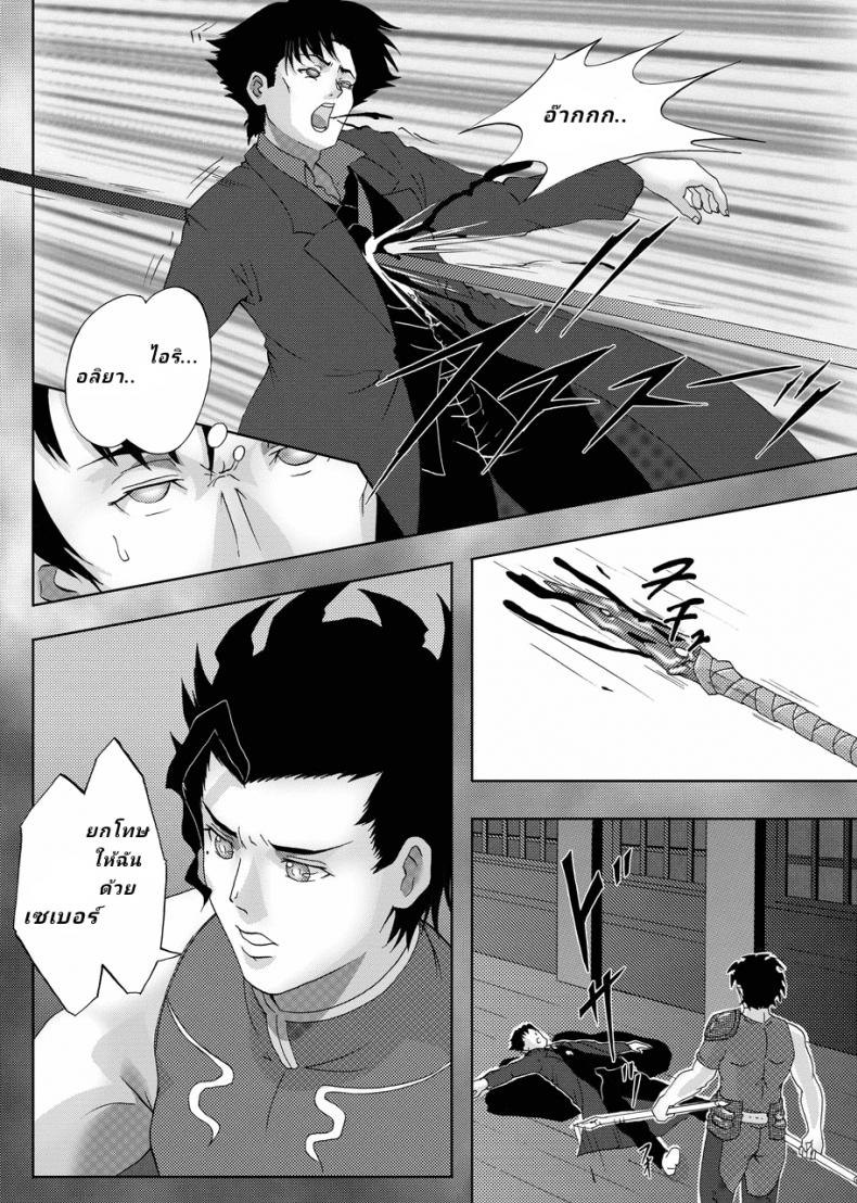 ไร้มานา ไร้กำลัง [Urainutei] Kyasuta ni Yaburete (Fate/Zero) – ไร้มานา ไร้กำลัง [Urainutei] Kyasuta ni Yaburete (Fate/Zero) หน้า 1